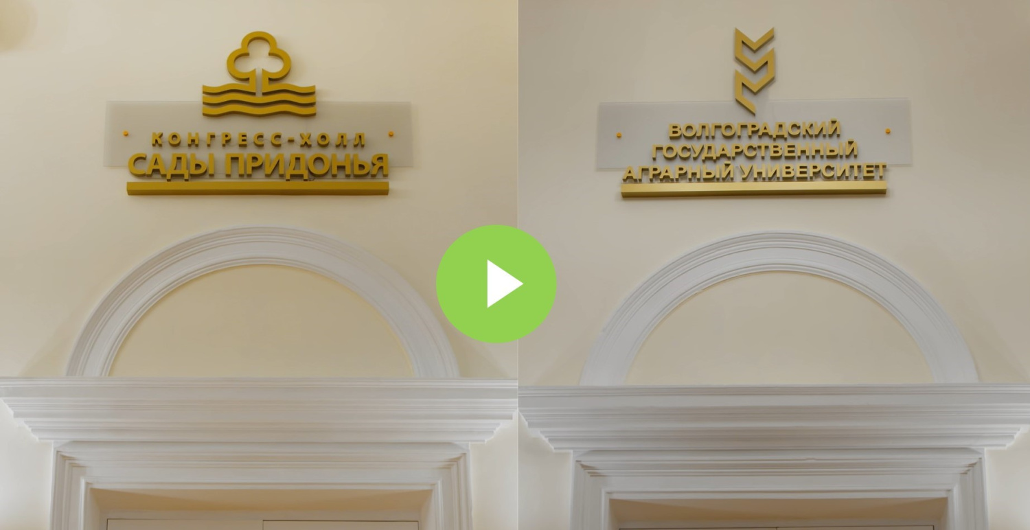 Конгресс-холл