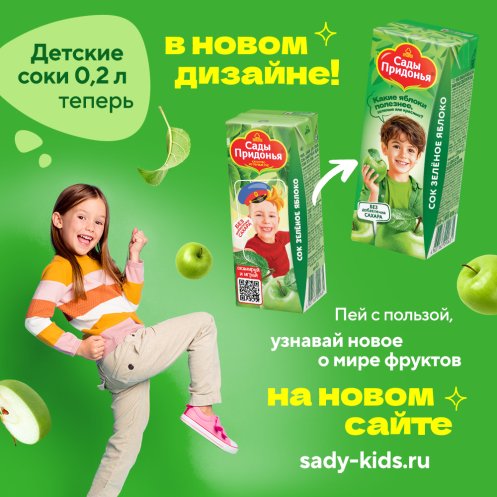 САДЫ ПРИДОНЬЯ ДЛЯ ДЕТЕЙ фото