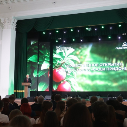 В аграрном университете открыли Конгресс-холл «Сады Придонья»  фото номер 3