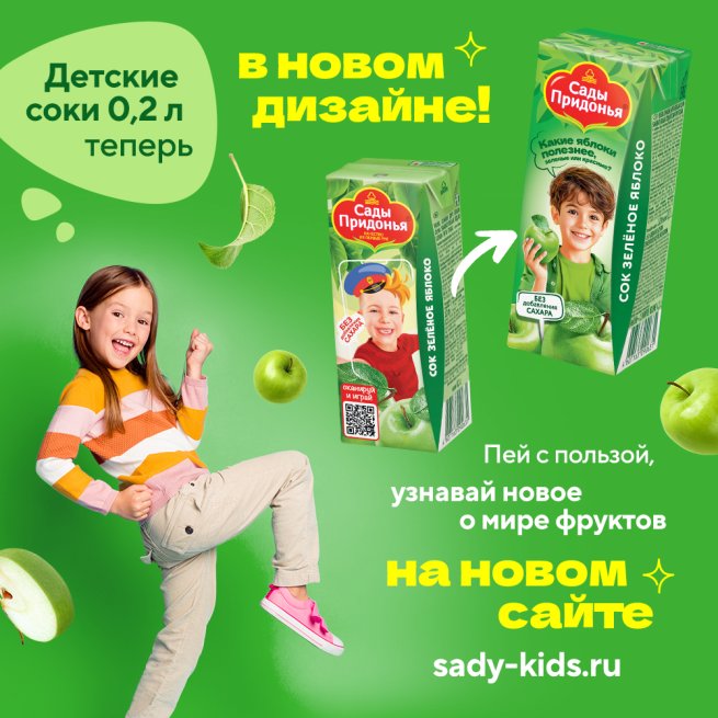 САДЫ ПРИДОНЬЯ ДЛЯ ДЕТЕЙ фото
