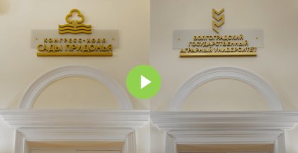 Кто мы? Конгресс-холл