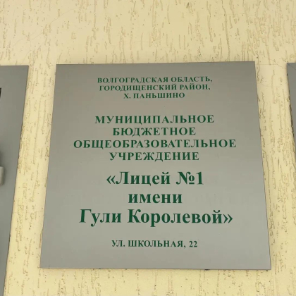 Сады Придонья приняли участие в создании фильма для школьников фото номер 4