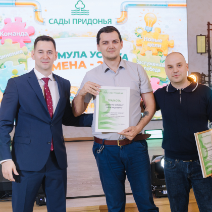 В компании «Сады Придонья» наградили работников «Лучшей смены» фото номер 1