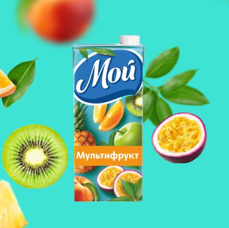 Мой