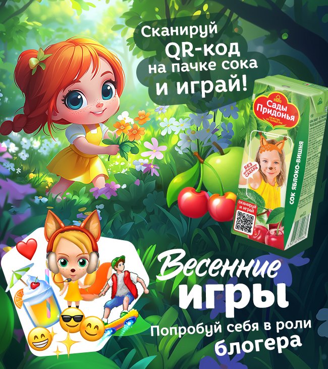 САДЫ ПРИДОНЬЯ ДЛЯ ДЕТЕЙ фото